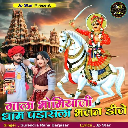 Gala Bhomiyaji Dham Padasala Bhajan Dj cover art