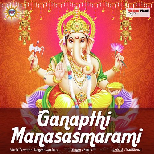 Ganesha Manasasarami