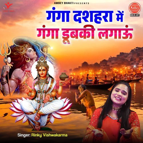 Ganga Dussehra Mein Ganga Dubki Lagaun
