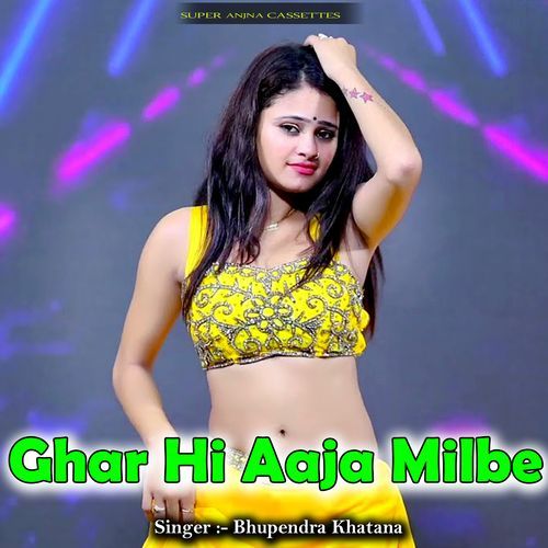 Ghar Hi Aaja Milbe