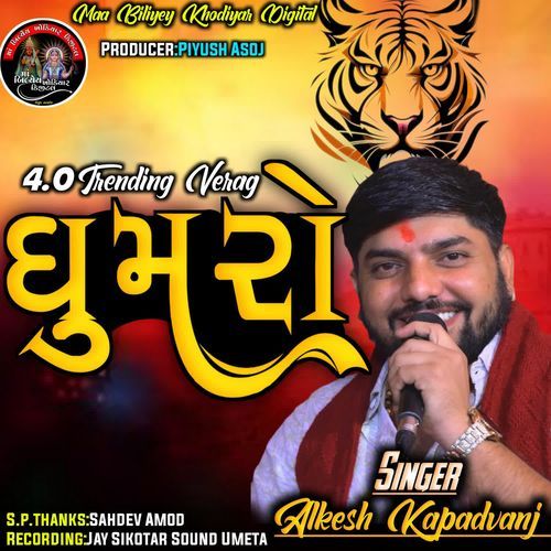 Ghumaro 4.0