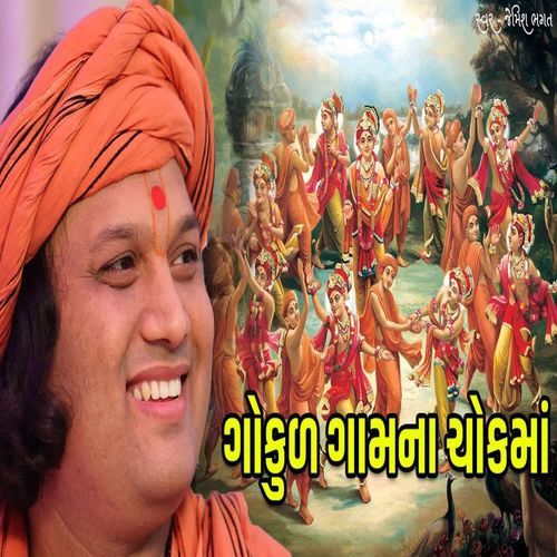 Gokul Gamna Chokma