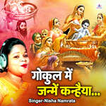 Gokul Me Janme Kanhaiya