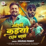 Goli Kaiyo Round Chali