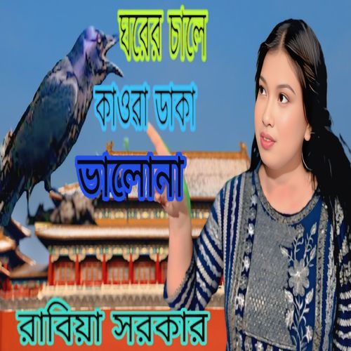 Gorer Chale Kawa Dake