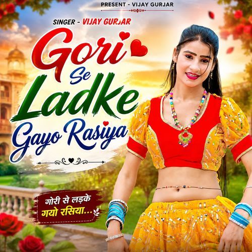 Gori Se Ladke Gayo Rasiya