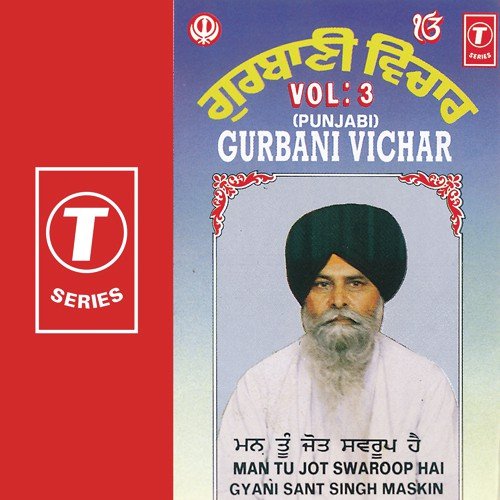 Gurbani Vichar (Vol. 3)