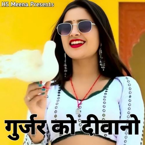Gurjar Ko Diwano