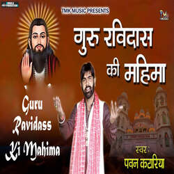 Guru Ravidass Ki Mahima-HRkyBk1ZeWI