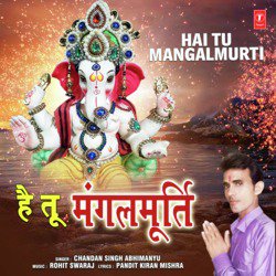 Hai Tu Mangalmurti-RzsIXjhoWFo