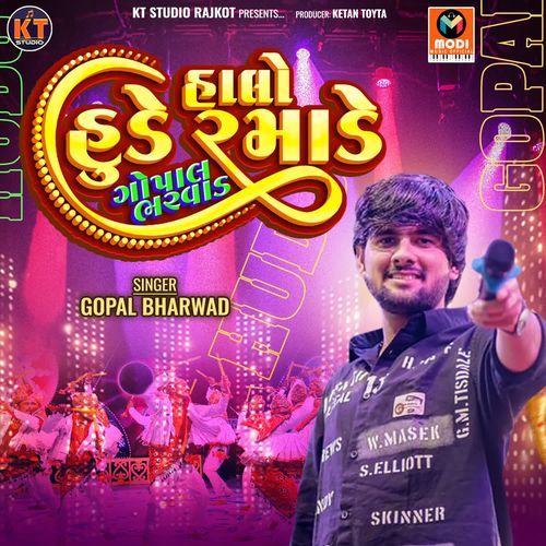 Halo Hude Ramade Gopal Bharwad