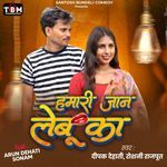 Hamari Jaan Lebu Ka