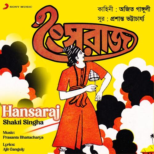 Hansaraj (Jatra Pala)