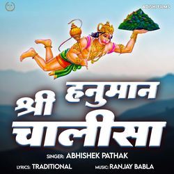 Hanuman Chalisa-BS0RCTFDVgU