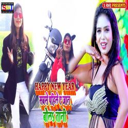 Happy New Year Sabse Pahile Ae Jaan Bola Tani-IVsKejZpD38