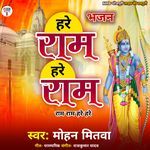 Hare Ram Hare Ram Ram Ram Hare Hare