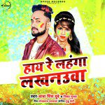 Haye Re Lahanga Lakhnuaa - Single