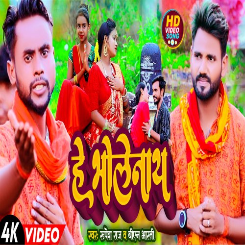 Hey Bholenath