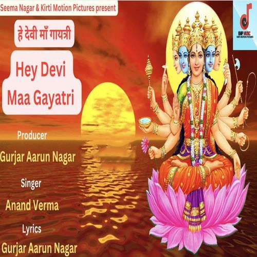 Hey Devi Maa Gayatri