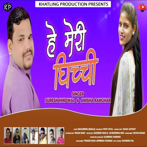 Hey Meri Gichhi