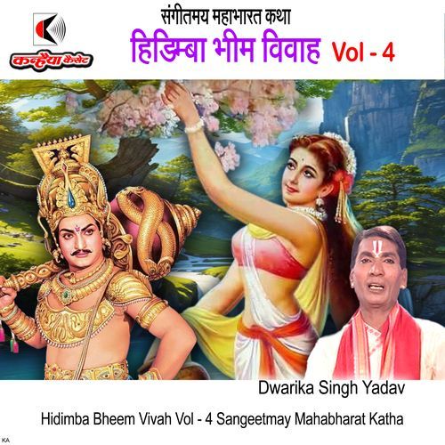 Hidimba Bheem Vivah Vol - 4 Sangeetmay Mahabharat Katha