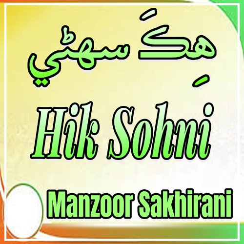 Hik Sohni