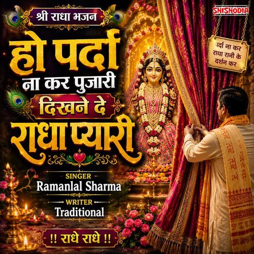 Ho Parda Na Kar Pujari Dikhne De Radha Pyari