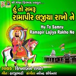Hu To Samru Ramapir Lajiya Rakho Ne