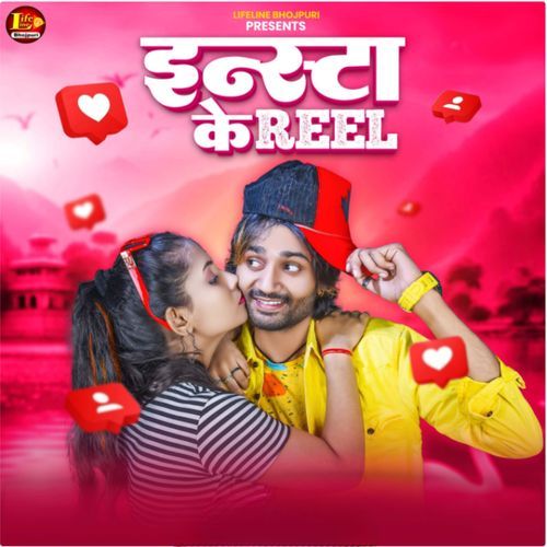 Insta ke reel