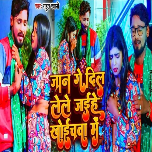 Jaan Ge Dil Lele Jaihe Khoichhawa Me