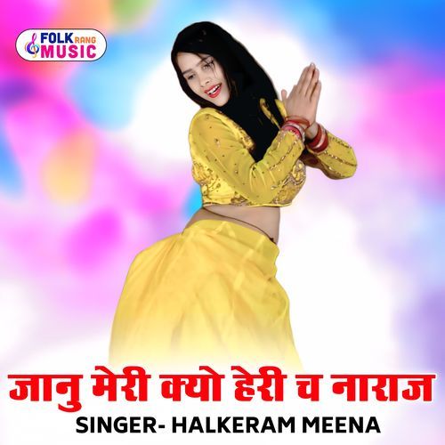 Jaanu Meri Kyo Heri Ch Naraj