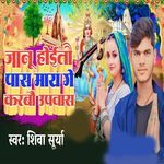 Janu Hoitau Pass May Ge Karbau Upwas