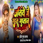 Jatiya Je Rahatu Guptan