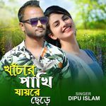 Jayre Pakhi Amay Chere