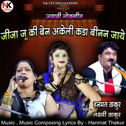 Jeeja Ju Ki Ben Akeli Kanda Benan Jaaye Shandaar Lokgeet (Live)-EQU9VRgFblw