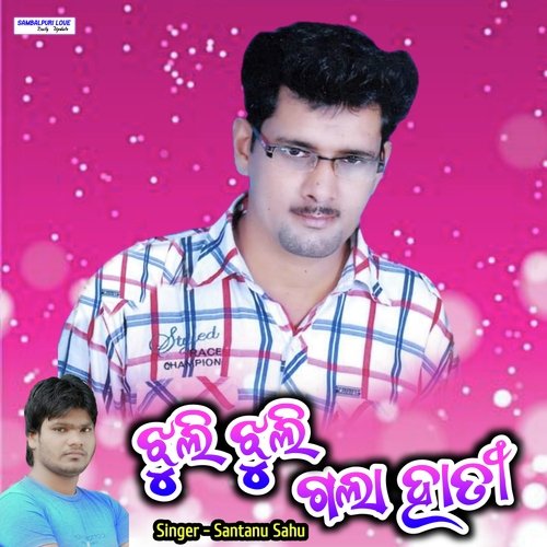 Jhuli Jhuli Gala Hati