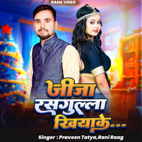 Jija Rasgulla Khiyake...