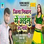 Jila Siwan Me Aailu Ha Nache