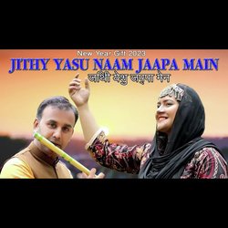 Jithy Yasu Naam Jaapa Main-BAcoBDFfWkA