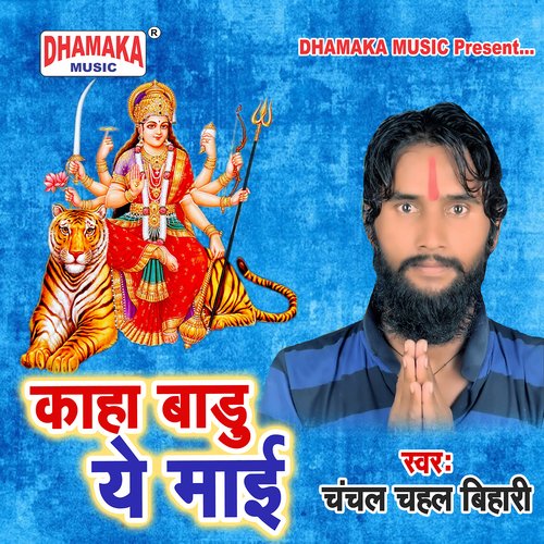 Kaha Badu Ye Maai cover art