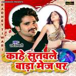 Kahe Sutavale Bade Mej Par