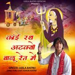 Kai Rath Atkyo Balu Ret Main