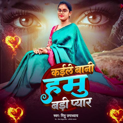 Kaile Bani Hamu Badi Pyar