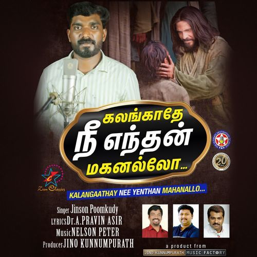 Kalangaathay Nee Yenthan Mahanalloo
