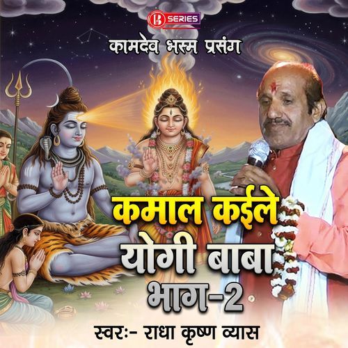 Kamal Kaile Yogi Baba Part 2