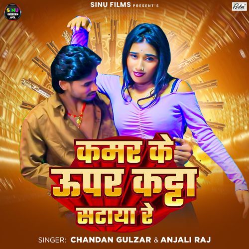 Kamar Ke Upar Katta Sataya Re