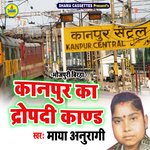 Kanpur Dropadi Kand