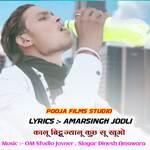 Kanu Bittu Janu Kun Su Khungo