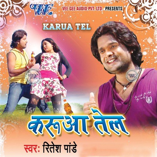 Karua Tel Songs Download Free Online Songs JioSaavn