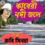 Kaveri Nodi Jole (Bangla Song)